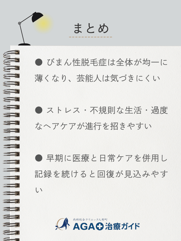 この記事のまとめ