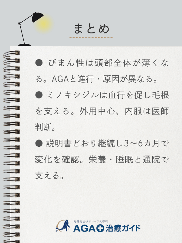 この記事のまとめ