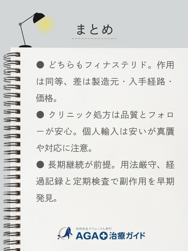 この記事のまとめ
