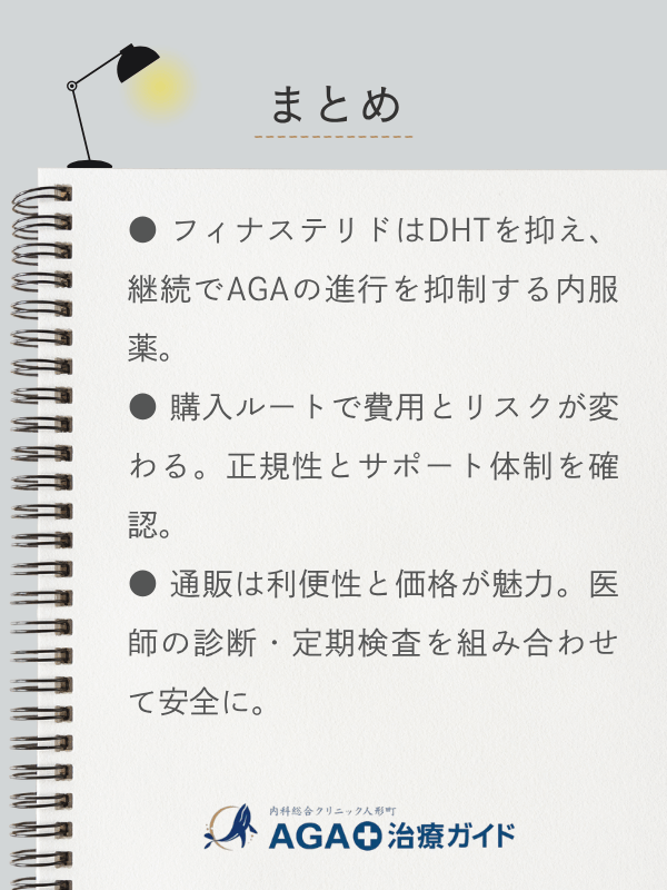この記事のまとめ