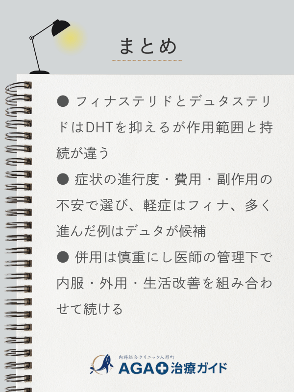 この記事のまとめ
