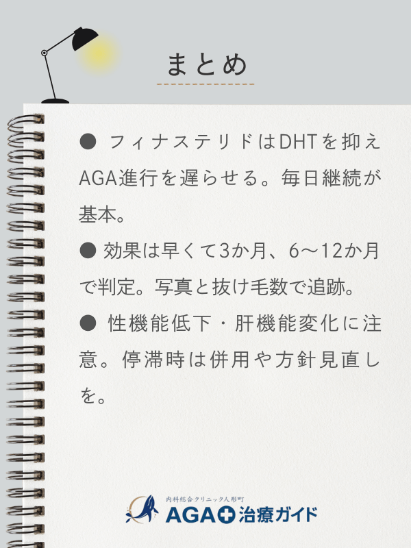 この記事のまとめ