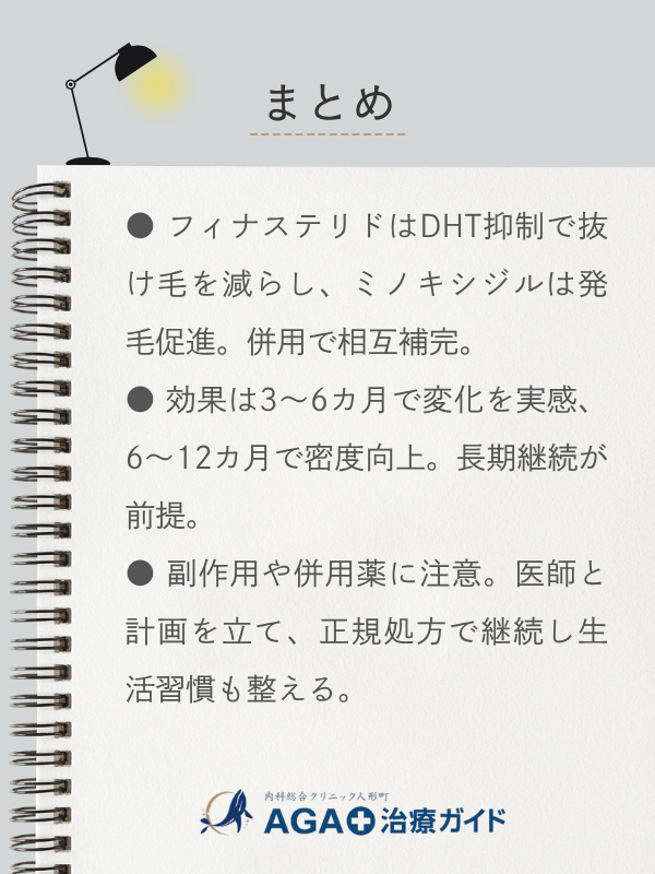 この記事のまとめ