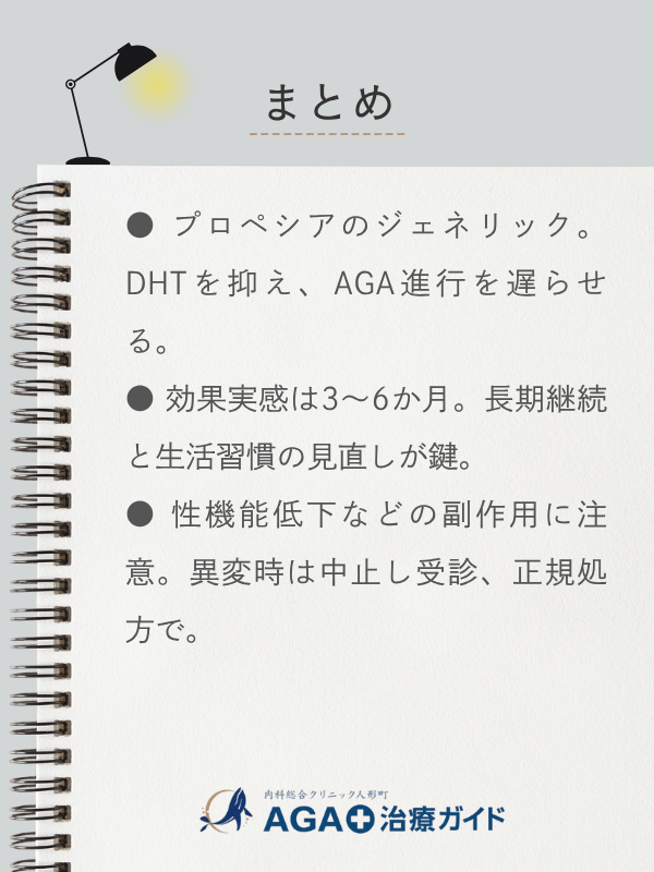 この記事のまとめ