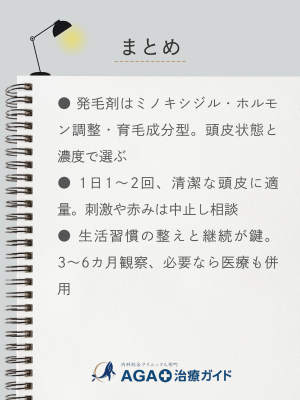 この記事のまとめ