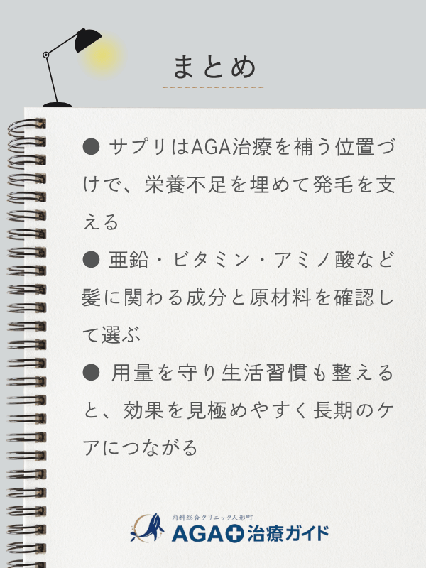 この記事のまとめ