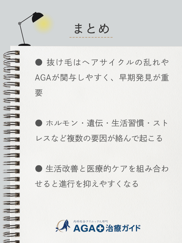 この記事のまとめ
