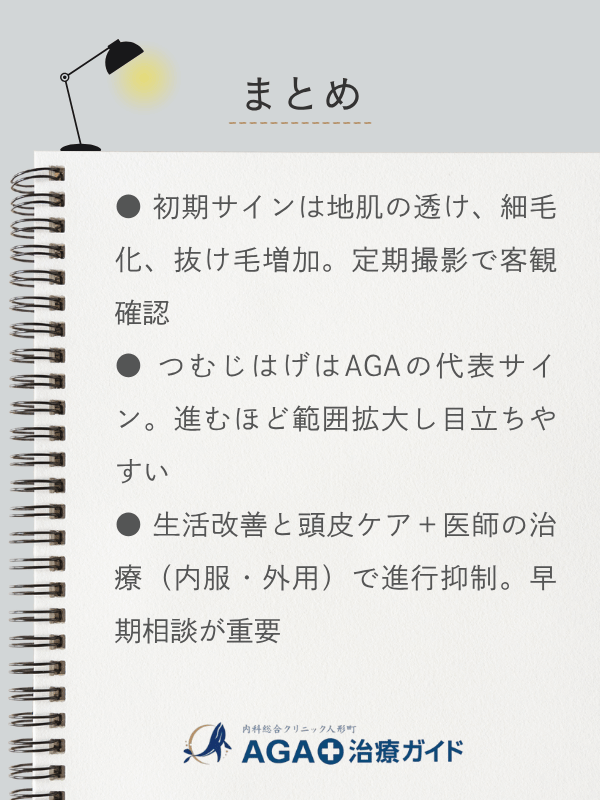 この記事のまとめ
