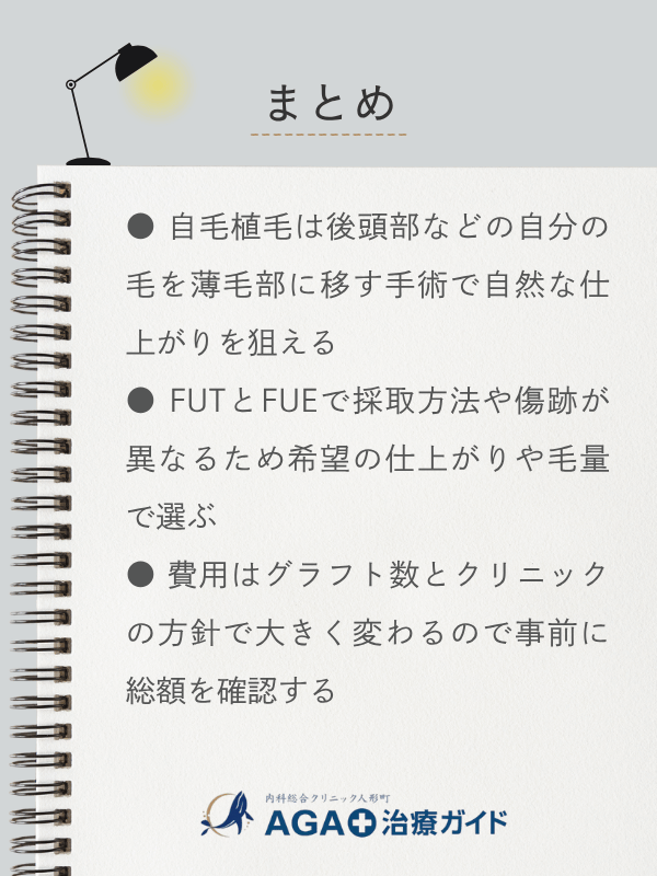 この記事のまとめ