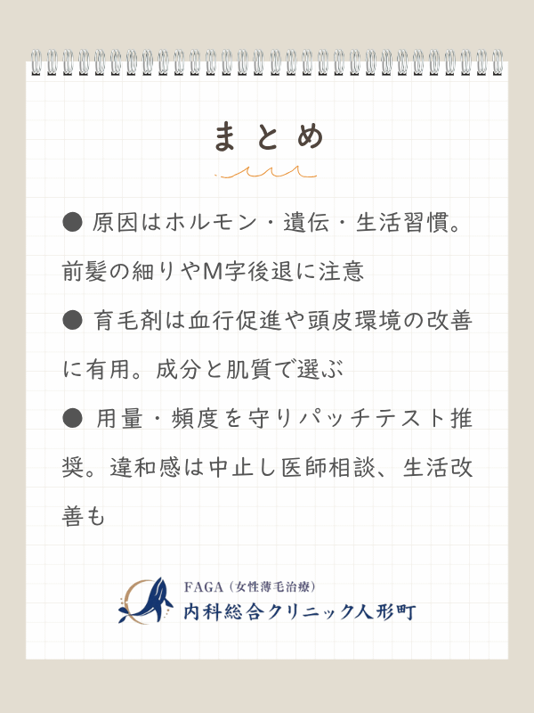 この記事のまとめ