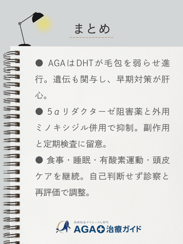 この記事のまとめ