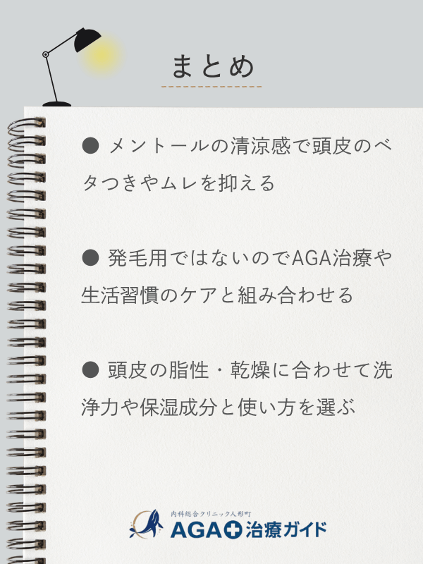 この記事のまとめ