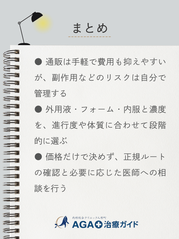 この記事のまとめ