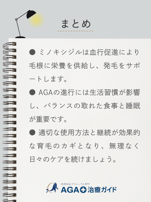 この記事のまとめ