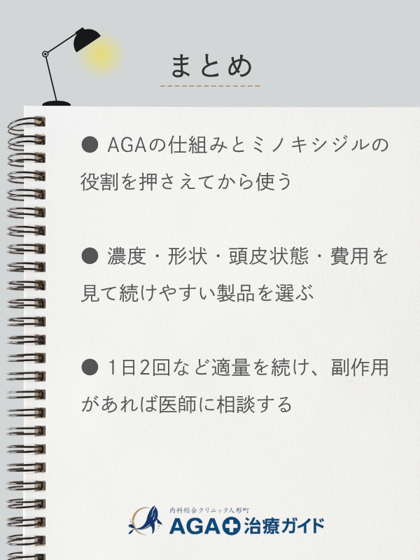 この記事のまとめ