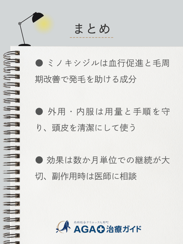 この記事のまとめ