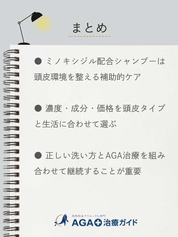 この記事のまとめ