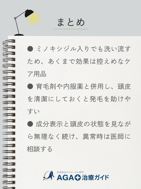 この記事のまとめ