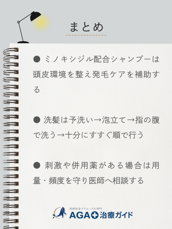 この記事のまとめ