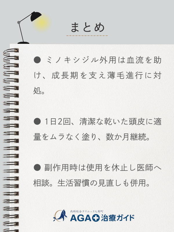 この記事のまとめ