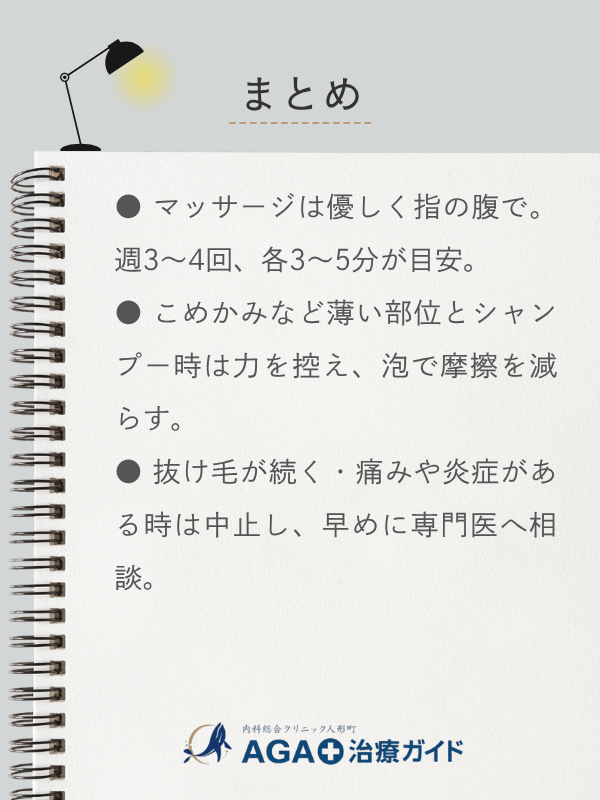 この記事のまとめ