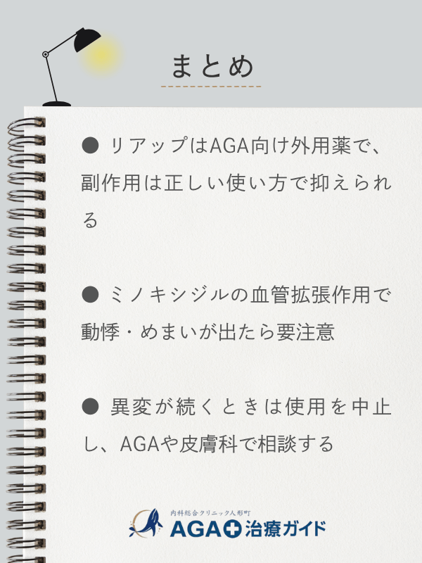 この記事のまとめ