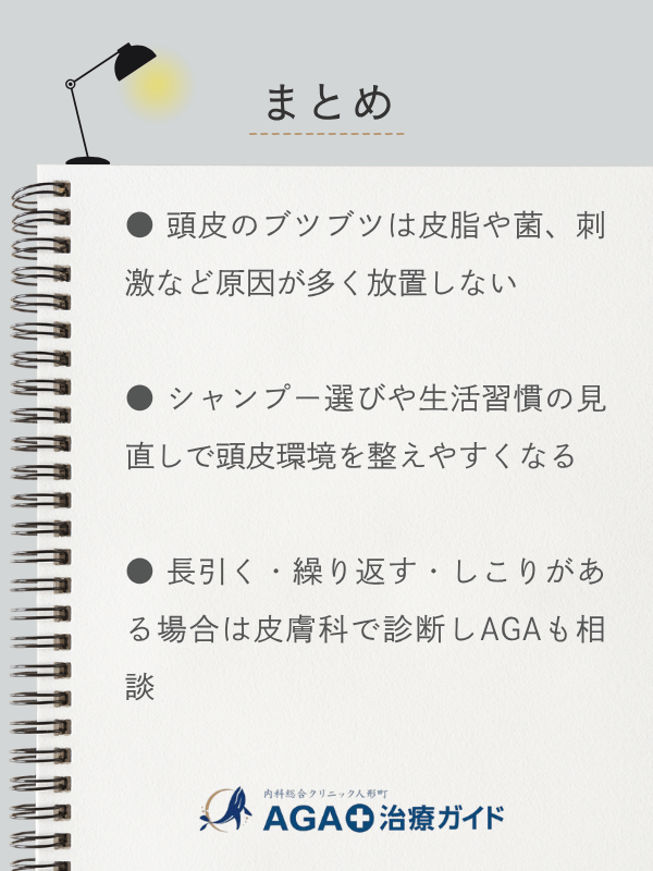 この記事のまとめ