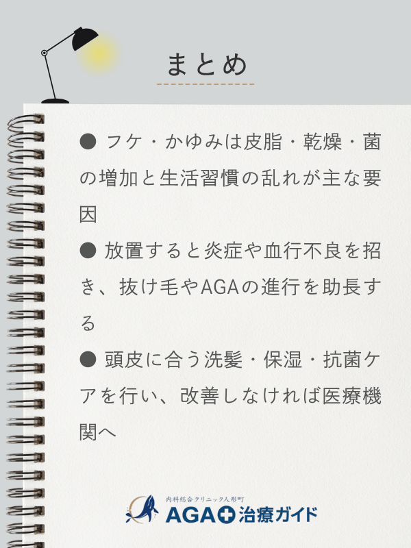 この記事のまとめ