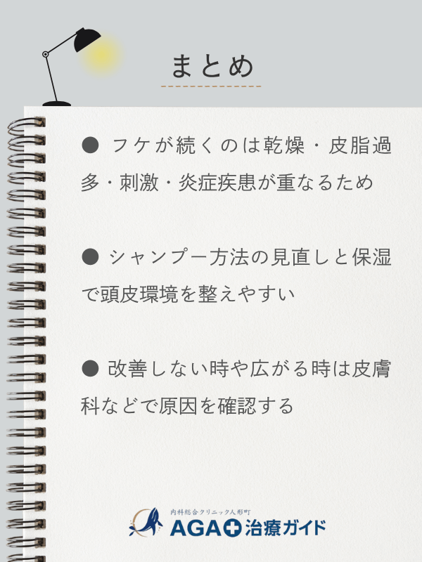 この記事のまとめ
