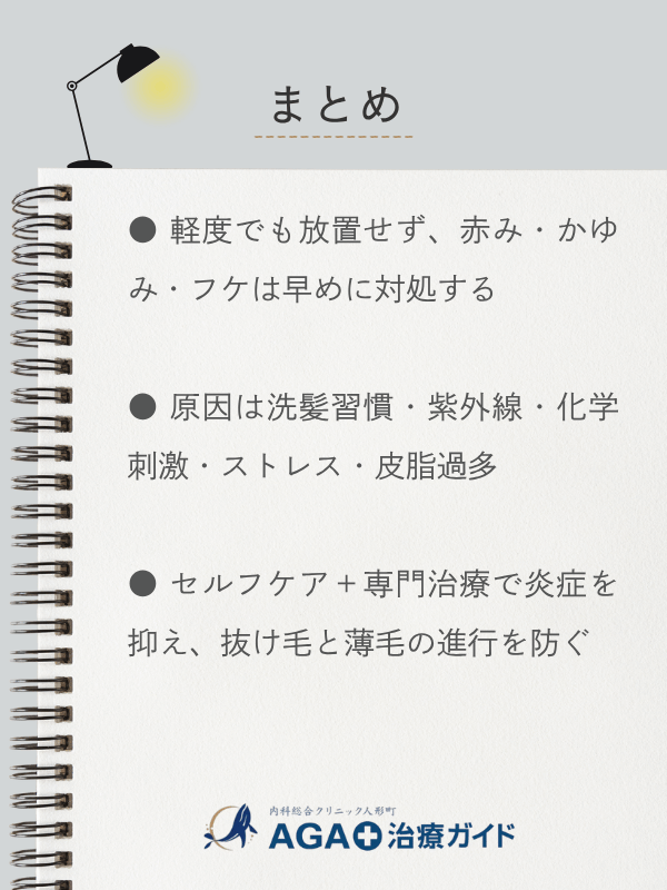 この記事のまとめ