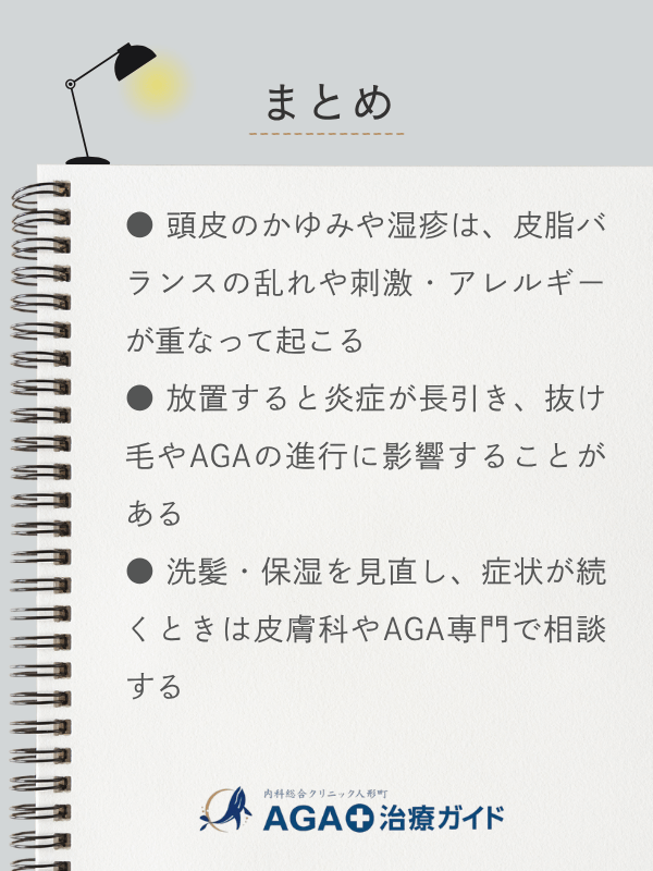 この記事のまとめ