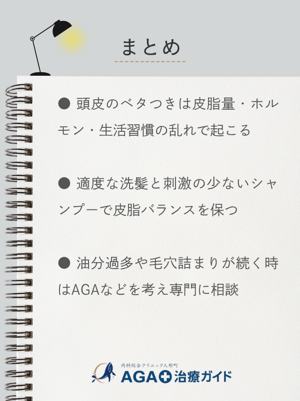 この記事のまとめ