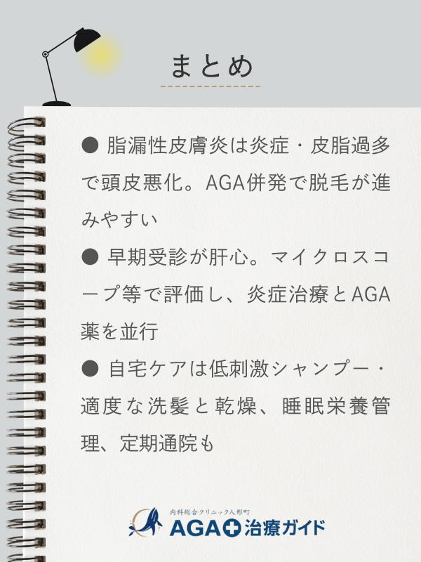 この記事のまとめ