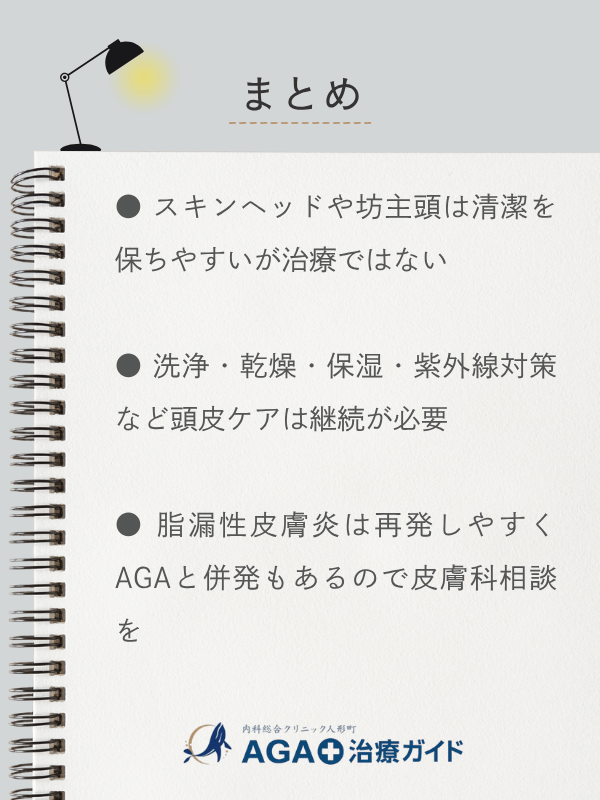 この記事のまとめ