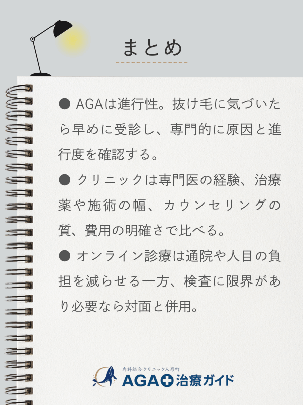 この記事のまとめ