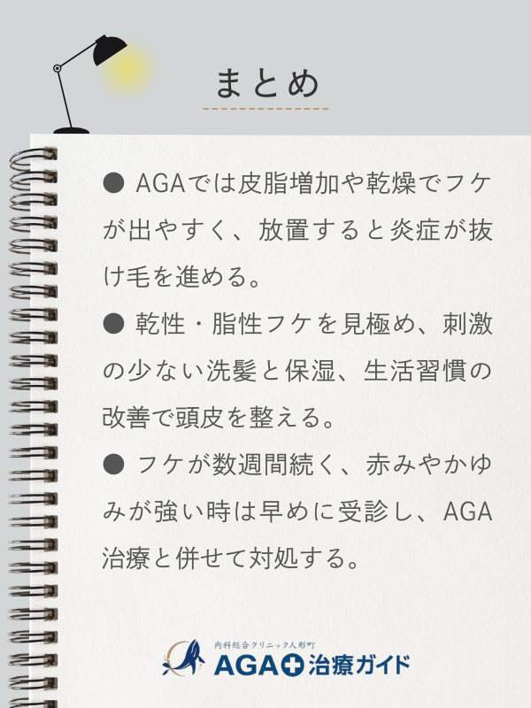 この記事のまとめ