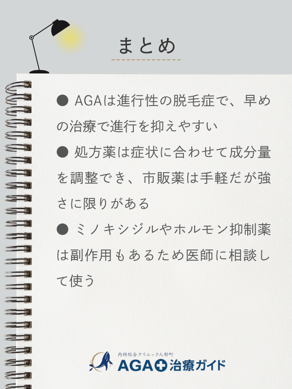 この記事のまとめ