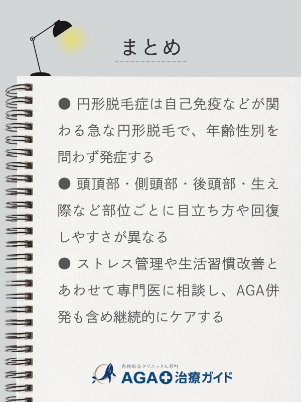 この記事のまとめ