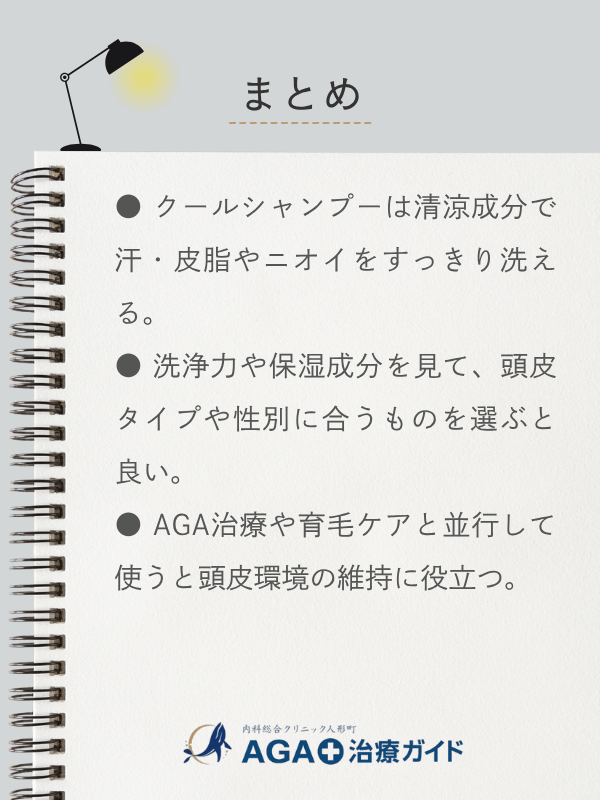 この記事のまとめ