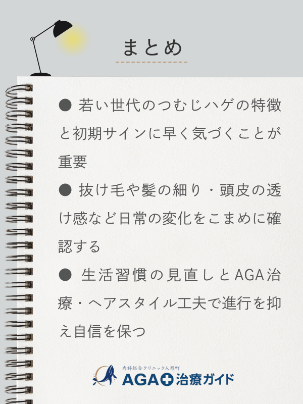 この記事のまとめ