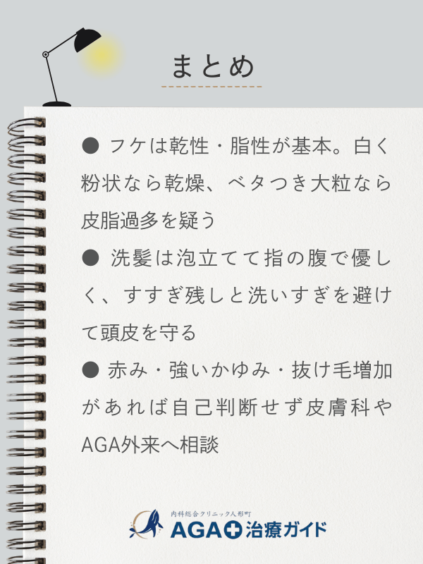 この記事のまとめ