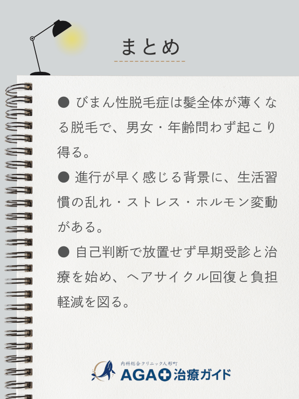 この記事のまとめ