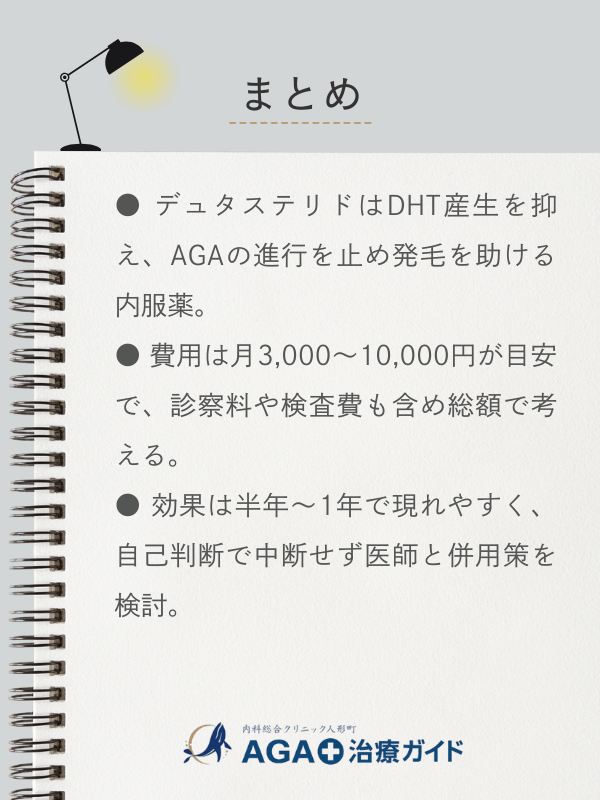 この記事のまとめ