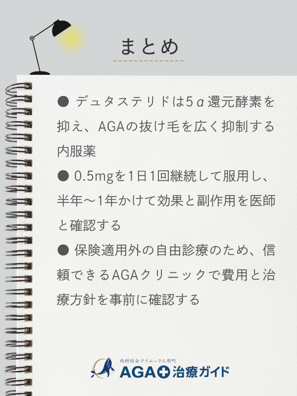 この記事のまとめ