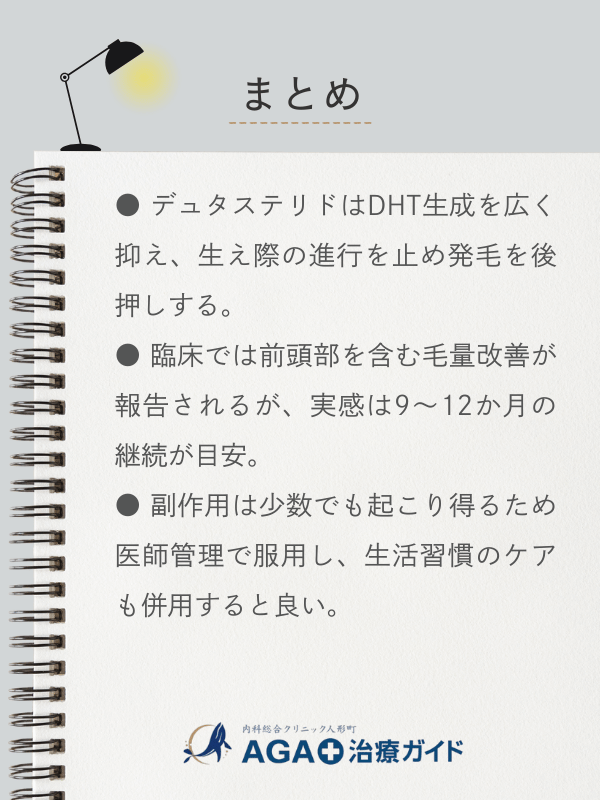 この記事のまとめ