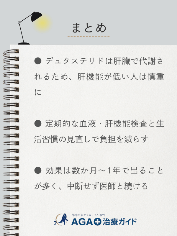 この記事のまとめ