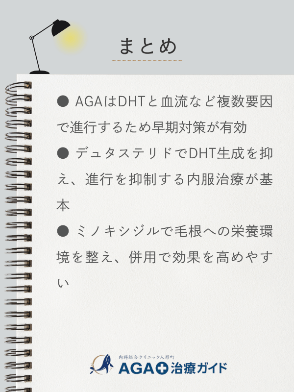この記事のまとめ