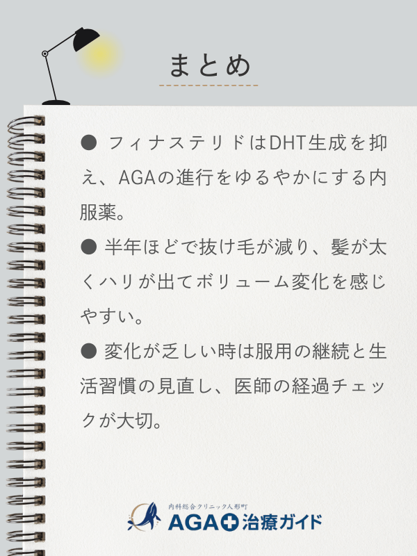 この記事のまとめ