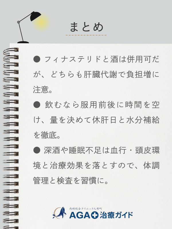 この記事のまとめ