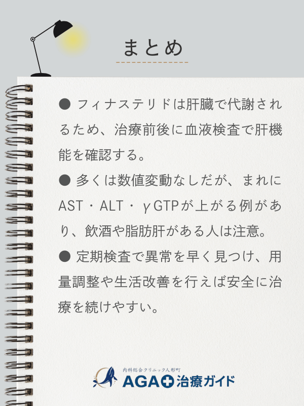 この記事のまとめ